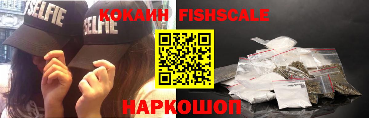 КОКАИН Перу Бийск