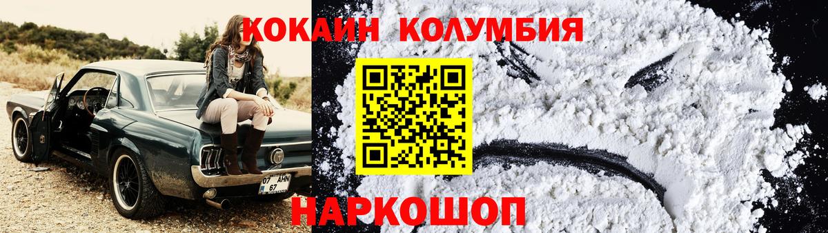 Cocaine Fish Scale  Вход с VPN  Бийск  Кокаин  COCAIN Columbia 