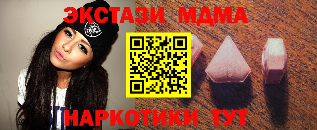 Бийск  Экстази ешки  Ecstasy  ЭКСТАЗИ DUBAI  Вход с VPN 