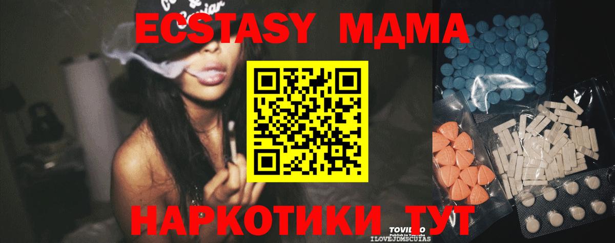 Ecstasy XTC Бийск