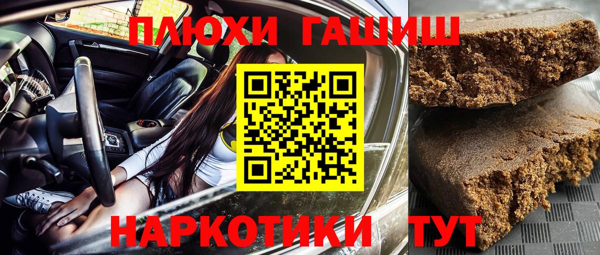Бийск  ГАШИШ AMNESIA HAZE  ГАШИШ убойный  Вход с VPN 
