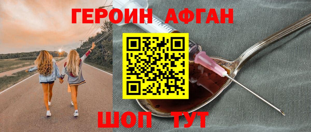 Бийск  Героин белый  Вход с VPN 