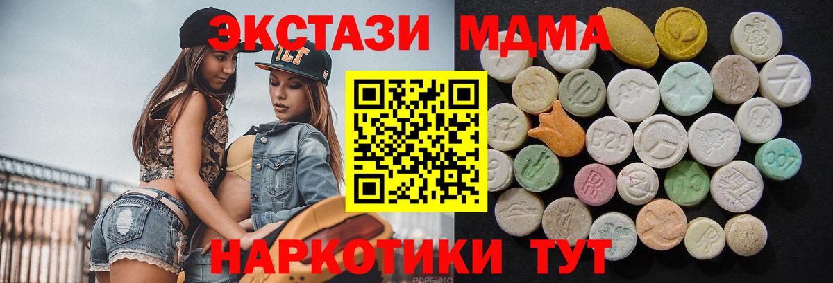 MDMA молли  Вход с VPN  Бийск 