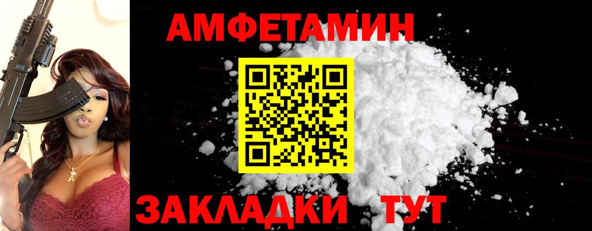 Бийск  МЕТАМФЕТАМИН кристалл  Вход с VPN  МЕТАМФЕТАМИН кристалл 