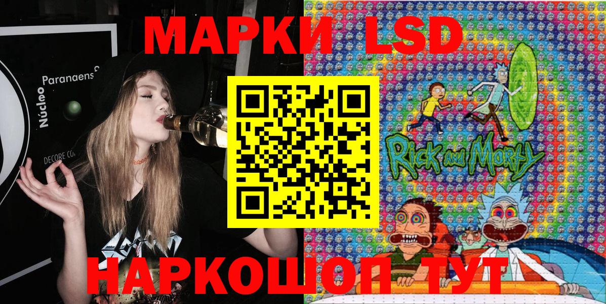 Марки NBOMe  Вход с VPN  Бийск  Наркотические марки 1500мкг 