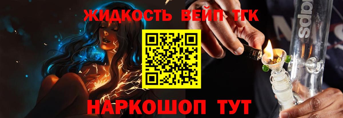 Дистиллят ТГК жижа  Вход с VPN  Бийск 